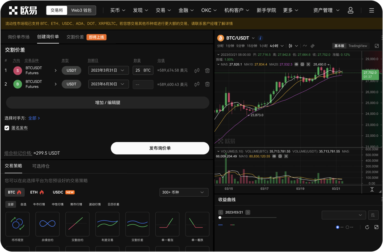 什么是Coinbase“冷漠风”